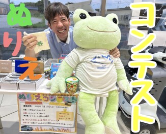 ぬりえコンテスト期間、間近！